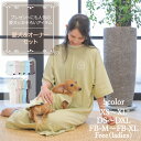 【犬服と女性用Tシャツワンピース セット】ペアルック おそろい 犬 服 洋服 犬服 犬の服 ドッグウェア ペット服 小型犬 パピー フレブル ダックス クリスマス 誕生日 記念日 ギフト プレゼント お祝い ラッピング 綿 コットン 春夏 Tシャツ 袖あり お出かけ 散歩 抜け毛対策