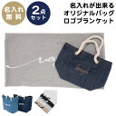 製品仕様 商品名 Personalised denim mini bag & Vague logo light blanket SET(パーソナライズ デニムミニバッグ &ヴァーグロゴライトブランケット セット) Personalised denim mini bag素材／材質 綿 100％ Personalised denim mini bagボディーカラー Blue wash/ Indigo Personalised denim mini bag刺繍カラー White / Silver / Pink / Red / Khaki / Yellow / Brown / Black Personalised denim mini bagサイズ / 寸法 縦 210mm × 横 320mm × 底マチ 120mm Personalised denim mini bag伸縮性 なし Vague logo light blanket素材／材質 綿100% Vague logo light blanket色 White / Beige / Gray / Black Vague logo light blanketサイズ／寸法 120×74cm 伸縮性 非常に良い 生産国 日本 デザイン ▼Personalised denim mini bag 愛犬やご家族のお名前を刺繍でお入れする事が出来るデニム地のバッグです！ ボディーカラーがBlueとIndigoの2色 フォントは15種類 刺繍糸の色が15色 全450通りから自分だけのオリジナルバッグがお作り頂けます！ お誕生日やクリスマスなどのイベントごとはもちろんの事、ワンちゃんを新たに迎えた"お迎え記念"のプレゼントとしてお勧めです。 ご自身やご家族用に"愛犬とのお散歩バッグ""ランチバッグ""近所へのちょっとした買い物""お子さんの幼稚園用バッグ"など、多岐にわたりご利用頂けます。 デニム地にロープの持ち手を採用したバッグですので、キャンバス地のバッグよりもよりオシャレ度が高く、褒められアイテム間違いなし！ ご自身用や贈り物として、世界に一つだけのオリジナルバッグはいかがですか？ ※※※注意事項※※※ 文字数に関係なく横幅は最大で8cmとなります。 文字数、文字の大きさやフォントにより全体の縦幅は変動致します。 ご希望がある場合には、ご注文前にご相談下さいませ。 ▼Vague logo light blanket Vagueのロゴ入りニットブランケットです！！ 厳選した綿100％の柔らかい糸を使用して1枚1枚丁寧に編み上げております。 薄手のライトブランケットで軽やかな使い心地です♪ わんちゃんのリラックスタイム用に使用するのはもちろん、オーナー様のひざ掛けやストールとしてもご使用頂けます。 Vagueこだわりの『配送箱』は商品到着後もデイリー使いが出来るよう、シンプルかつオシャレなデザインとなっております！！ お誕生日や大切な記念日などのプレゼントにも、そのままお渡し出来るのでおすすめです♪ ※ブランケットはお名前入れは対応いたしておりません。 配送に関して ご購入いただいた商品・点数により配送方法が変更になる場合がございますのでご了承ください。 ご注意事項 ※モニターの発色の具合によって実際のものと色が異なる場合がございます。ご了承ください。 ※通販をご利用してご購入されるにあたって、サイズ等に不安がございましたら、あらかじめ、当商品サイズ表とサイズガイドをご覧頂きますようお願い致します。 ※お持ちのお洋服のサイズを測って頂くと、当商品と比較ができ分かりやすいです。 関連キーワード 犬 洋服 犬の服 ドッグウェア ドッググッズ 小物 アクササリー スリング バッグ リード ブランケット 超小型犬 小型犬 ブランド ギフト 贈り物 プレゼント ラッピング メッセージカード シンプル カジュアル おしゃれ 綿 コットン お出かけ トイプードル トイプー チワワ ミックス犬 MIX犬 柴犬 ダックス ミニチュアダックスフンド ポメラニアン ポメ ミニチュアシュナウザー ヨークシャテリア ヨーキー シーズー マルチーズ フレンチブルドッグ フレブル キャバリア パグ パピヨン ピンシャー ボストンテリア