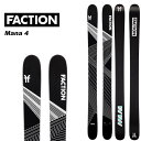 Faction ファクション スキー板 板単品 Mana 4 Lengths (cm): 177-184-190 cm センター119mmとシリーズの中で最も太いMana 4は、夢のような一日を過ごすための夢のようなスキーだ。このスキーは、プレミアムで精密なツールであり、ディープパウダーの上でも楽にポップ、プレス、ずらしを行うことができる。 信頼性の高いパウローニアとポプラ製のコアを軽量カーボンストライプがサポートし、高い操作性と一日中フレッシュな足を保つことを両立させた。スイスのヴェルビエでデザインされ、ヨーロッパでハンドメイドされている。 ※ご注意※ ・製造過程で細かいキズがつくことがありますが、不良品には該当いたしません。 ・実店舗と在庫を共有しているため、タイミングによって完売となる場合がございます。 ・モニターの発色によって色が異なって見える場合がございます。