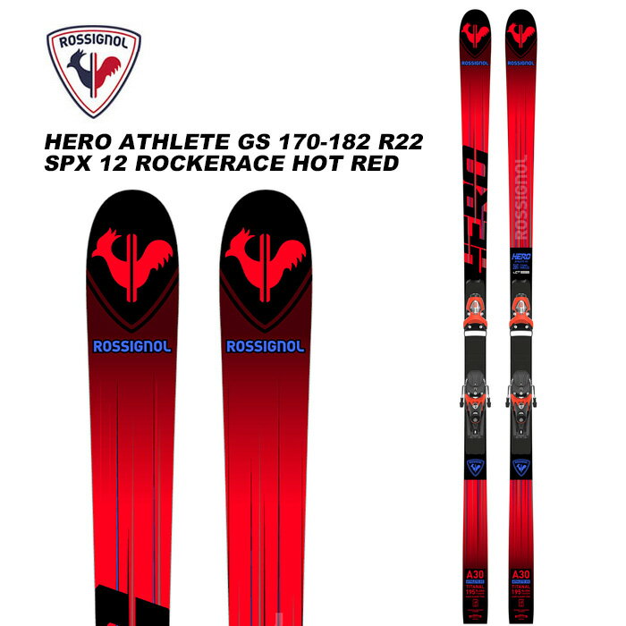 ROSSIGNOL ロシニョール スキー板 HERO ATHLETE GS 170-175 R22 + SPX 12 ROCKERACE HOT RED ビンディングセット 23-24 モデル