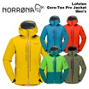 NORRONA ノローナ ウェア Lofoten Gore-Tex Pro Jacket Men's 23-24(2024)モデル ジャケット