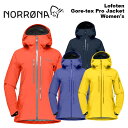 NORRONA ノローナ ウェア Lofoten Gore-tex Pro Jacket Women's 23-24(2024)モデル ジャケット