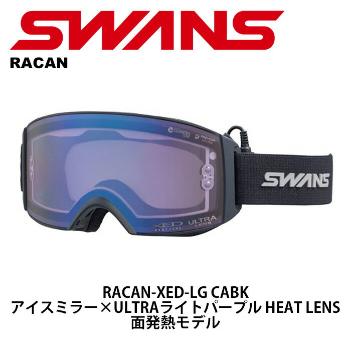 SWANS スワンズ ゴーグル RACAN-XED-LG CABK 23-24モデル【返品交換不可商品】