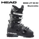 HEAD ヘッド スキーブーツ ALL MOUNTAIN EDGE LYT 90 HV Black/white SIZES 250/255-…-290/295 ※ご注意※ ・製造過程で細かいキズがつくことがありますが、不良品には該当いたしません。 ・実店舗と在庫を共有しているため、タイミングによって完売となる場合がございます。 ・モニターの発色によって色が異なって見える場合がございます。