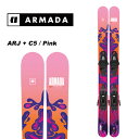 ARMADA アルマダ スキー板 ビンディングセット ARJ + C5 / Pink（Girls） Lengths (cm): 103-113-123-133-143 cm ※ご注意※ ・製造過程で細かいキズがつくことがありますが、不良品には該当いたしません。 ・実店舗と在庫を共有しているため、タイミングによって完売となる場合がございます。 ・モニターの発色によって色が異なって見える場合がございます。
