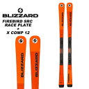 BLIZZARD ブリザード スキー板 FIREBIRD SRC RACE PLATE + X COMP 12 ビンディングセット 23-24 モデル