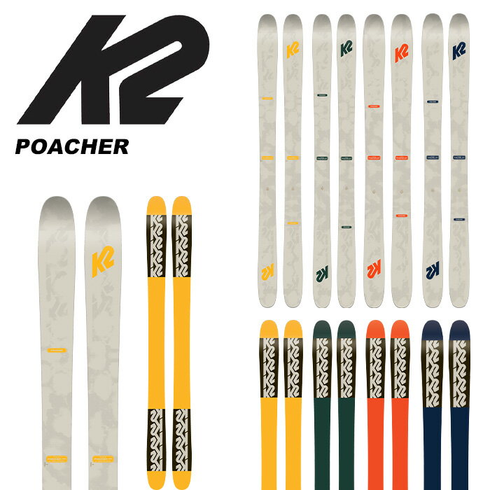 K2 ケーツー スキー板 POACHER 板単品 23-24 モデル