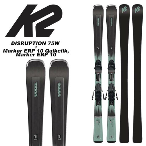 K2 ケーツー スキー板 DISRUPTION 75 W + Marker ERP 10 Quikclik, Marker ERP 10 ビンディングセット 23-24 モデル レディース K2 ケーツー スキー板 DISRUPTION 75 W + Marker ERP 10 Quikclik, Marker ERP 10 ビンディングセット 23-24 モデル レディース