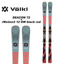 Volkl フォルクル スキー板 DEACON 72 + rMotion3 12 GW black red ビンディングセット 23-24 モデル