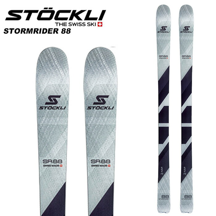 STOCKLI ストックリ スキー板　板単品 STORMRIDER 88 Lengths (cm): 166-175-184 cm スキーのトップ部に軽量かつ剛性の高いFREERIDE TIPを採用。 更にTITECに傷を防ぐコーティングを施し進化したTITEC-PROにより スキーヤーの行動範囲を広める。美しさと軽さ、滑走性能を兼ね備えた ハイスペック・オールマウンテンスキー。 ※解放値について※ 当店での解放値設定は「10」までとなっております。予めご了承ください。 ※ご注意※ ・製造過程で細かいキズがつくことがありますが、不良品には該当いたしません。 ・実店舗と在庫を共有しているため、タイミングによって完売となる場合がございます。 ・モニターの発色によって色が異なって見える場合がございます。