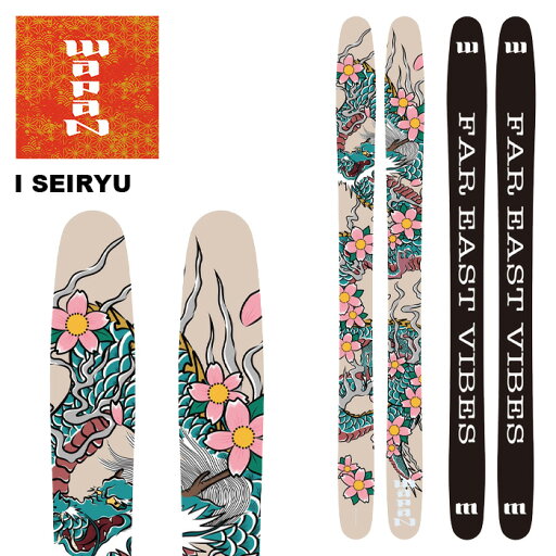 WAPAN ワパン スキー板 I(イ) SEIRYU 板単品 23-24 モデル WAPAN ワパン スキー板 I(イ) SEIRYU 板単品 23-24 モデル