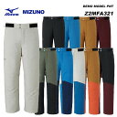MIZUNO Z2MFA321 DEMO MODEL PNT / 23-24モデル ミズノ スキーウェア パンツ