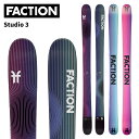 Faction ファクション スキー板 Studio 3 板単品 24-25 モデル
