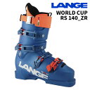 LANGE ラング スキーブーツ WORLD CUP RS 140_ZR VIBRANT BLUE 25-26 モデル