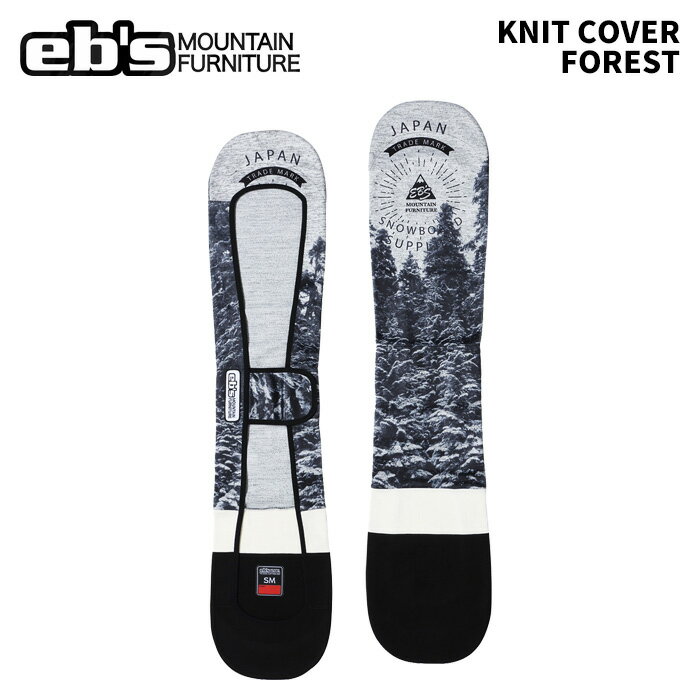eb's エビス KNIT COVER FOREST ニットカバー 25-26モデル