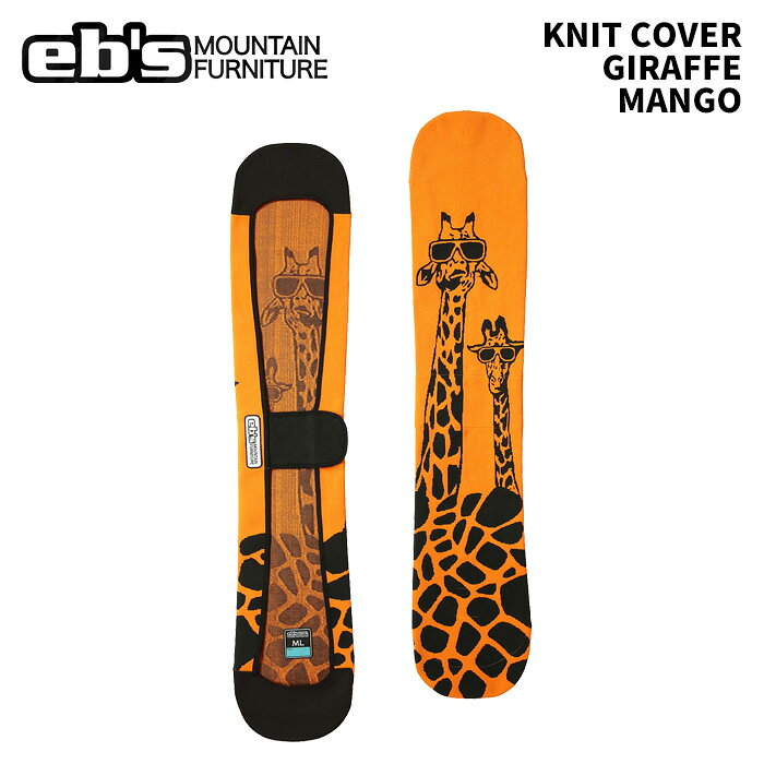 eb's エビス KNIT COVER GIRAFFE MANGO ニットカバー 25-26モデル