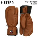 【33872-750】HESTRA ヘストラ グローブ Topo 3-Finger Brown 24-25 モデル