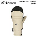 eb's【24/25・CARVING MITT STRONG:BEIGE】エビス カービングミット ストロング 耐久性に優れる「アーマーテックス」を掌に採用した...