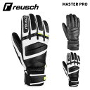 【6101109】reusch ロイシュ グローブ MASTER PRO 24-25モデル