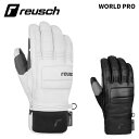 【6401139】reusch ロイシュ グローブ WORLD PRO 24-25モデル
