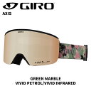 GIRO ジロ ゴーグル AXIS GREEN MARBLE VIVID Petrol/VIVID Infrared 24-25 モデル