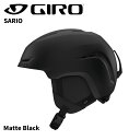 GIRO ジロ ヘルメット SARIO Matte Black 24-25 モデル