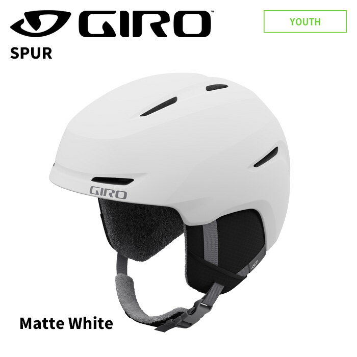 GIRO ジロ ヘルメット SPUR Matte White 24-25 モデル ジュニア