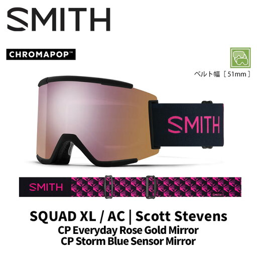 SMITH スミス ゴーグル SQUAD XL / AC | SCOTT STEAVENS / CP EVERYDAY ROSE GOLD MIRROR 24-25 モデル SMITH スミス ゴーグル SQUAD XL / AC | SCOTT STEAVENS / CP EVERYDAY ROSE GOLD MIRROR 24-25 モデル