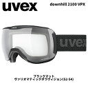 UVEX ウベックス ゴーグル downhill 2100 VPX ブラックマット ヴァリオマティックポラヴィジョン(S2-S4) 24-25モデル【返品交換不可商品】(4)