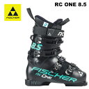 FISCHER フィッシャー スキーブーツ RC ONE 8.5 24-25 モデル レディース