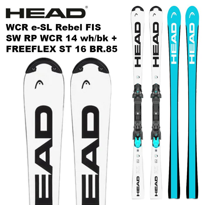 HEAD ヘッド ワールドカップ WORLD CUP REBELS I-SL 2017-2018 HEAD ヘッド ワールドカップ WORLD CUP REBELS I-SL 2017-2018