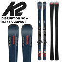 K2 ケーツー スキー板 DISRUPTION SC + M3 11 COMPACT ビンディングセット 24-25 モデル