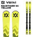 Volkl フォルクル スキー板 RACETIGER SC YELLOW + vMOTION 12 GW ビンディングセット 24-25 モデル
