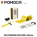 POMOCA ポモカ スキー アクセサリー SPLITBOARD EXPLORE 145mm 24-25 モデル