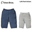 TETON BROS. ティートンブロス ウェア Luft Pant Unisex 24-25(2025)モデル パンツ
