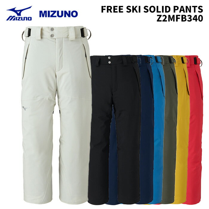 MIZUNO Z2MFB340 FREE SKI SOLID PANTS 24-25(2025)モデル ミズノ スキーウェア パンツ