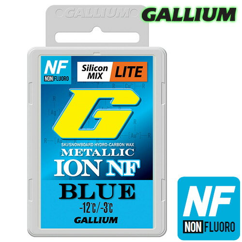 Gallium【METALLIC ION LITE NF BLUE(50g)】ガリウム GS5018 ノンフッ素 フッ素不使用 構造制御シリコン配合