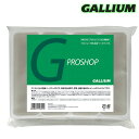 Gallium【プロショップ(1kg)】ガリウム SW2105 ノンフッ素 フッ素不使用 業務用ベースワックス
