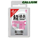 Gallium【HYBRID HF PINK(50g)】ガリウム SW2200 フッ素高含有パラフィンワックス 滑走ワックス ピンク