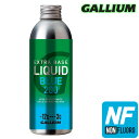 Gallium【EXTRA BASE LIQUID BLUE 200(200ml)】ガリウム SW2262 パラフィン ノンフッ素 フッ素不使用 液体ワックス