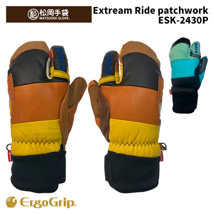 【ESK-2430P】松岡手袋 MATSUOKA GLOVE グローブ Extream Ride patchwork 25-26 モデル