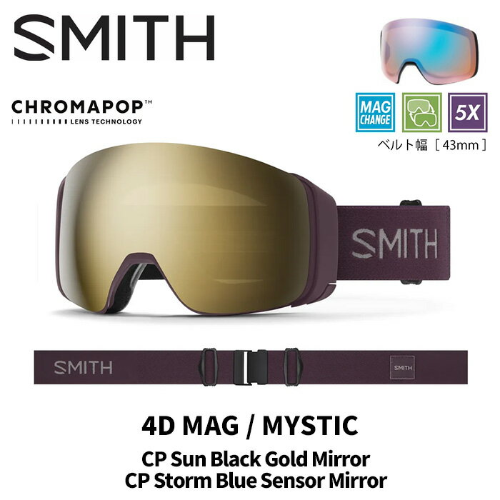 4D MAG&trade; MYSTIC CP SUN BLACK GOLD MIRROR CP STORM BLUE SENSOR MIRROR バードアイビジョンが今まで見えなかった視界を手に入れ、世界最高の視界を支えるクロマポップレンズが、クリアで広い視界を確保する。フォグフリービジョンを可能にするAirEvac&amp;trade;機能でヘルメットとの究極なインテグレーションを生む。SMITH MAGレンズチェンジシステムを搭載した独自のセキュリティー構造によって安全かつ簡単にレンズを着脱できるため、天候やコンディションの変化に応じて瞬時にレンズを交換できる。クロマポップレンズ2枚標準装備。環境を考慮したサスティナブルパッケージ。レンズカバーが付属する。 【MAG Series Technology】 VISION+FIT + バードアイビジョン (4D MAG XL, 4D MAG, 4D MAG S) + 晴天用と曇天用の2枚のクロマポップレンズ標準装備 + サーマルフォジット・ガスケットを採用 アウター&インナーレンズをエンデュラロック・グルーで圧着 + TLTレンズテクノロジー (歪みのないクリアな視界) + 金型成形のポリカーボネイト素材の、カーボニックX レンズ採用 + 5Xアンチフォグ・インナーレンズ(水蒸気をインナーレンズ内部にとじ込め曇りの原因を抑える。通常のSMITHフォグX・インナーレンズの5倍の曇り防止機能がある) + MAG&trade;レンズチェンジシステム(CHANGE IS EASY) + 3レイヤー DriWix フェースフォーム + ヘルメットとの最高なインテグレーション 【AND MORE】 + ウルトラワイド・ストラップ (ズレ防止の裏側シリコン加工) + クイック・バックルシステム (素早い脱着が可能なクリップバックル採用) + マイクロファイバー素材ゴーグルバック (スペアレンズ用スリーブ付き) 付属 + Low Bridge Fit (ASIA Fit) + レンズカバー付属 【SIZE】 +4D MAG ミディアムフィット ※ご注意※ ・製造過程で細かいキズがつくことがあります。ご了承ください。 ・実店舗と在庫を共有しているため、タイミングによって完売となる場合がございます。 ・モニターの発色によって色が異なって見える場合がございます。 【返品交換不可商品】