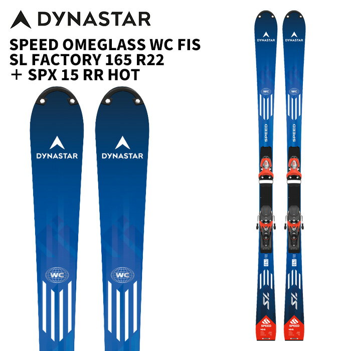DYNASTAR ディナスター スキー板 SPEED OMEGLASS WC FIS SL FACTORY 165 R22 ＋ SPX 15 ROCKERACE HOT RED ビンディングセット 25-26 モデル