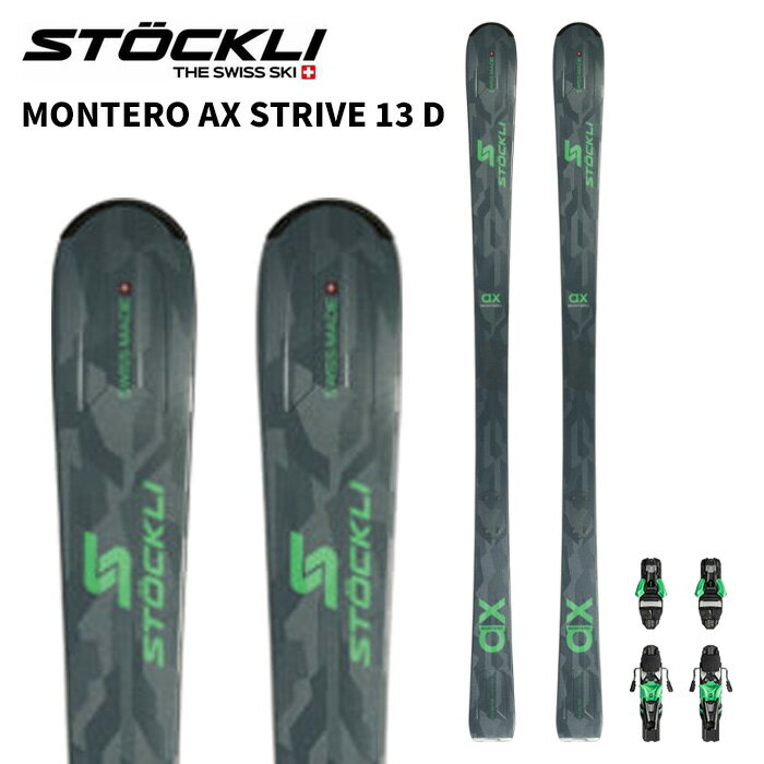 STOCKLI ȥå꡼  MONTERO AX + STRIVE 13D ӥǥ󥰥å 25-26 ǥ