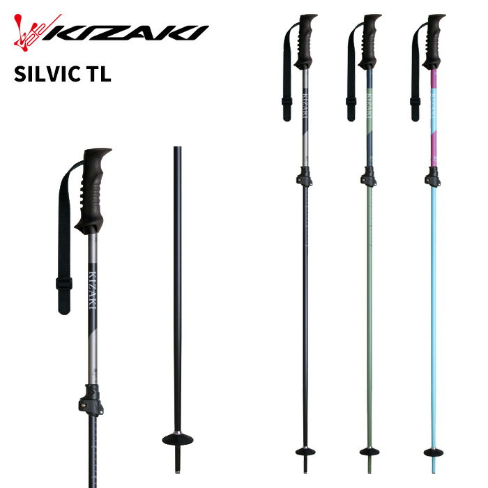 KIZAKI キザキ ポール ストック SILVIC TL(100〜125cm) 25-26 モデル サイズ伸縮