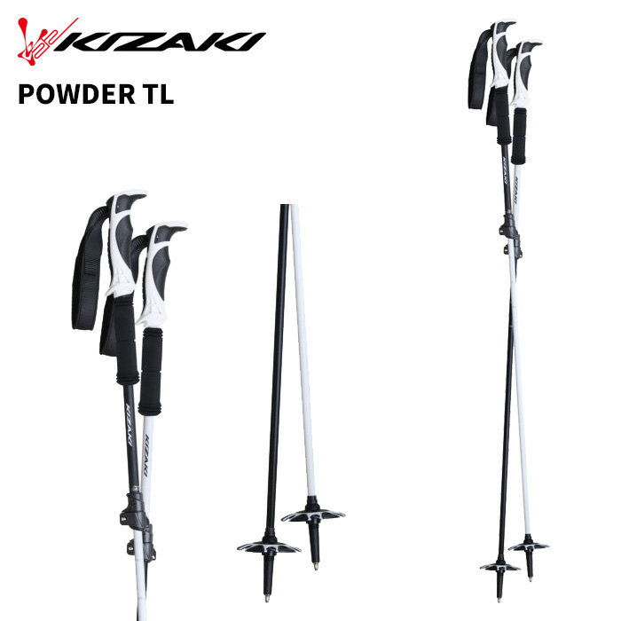KIZAKI キザキ ポール ストック POWDER TL(95〜125cm) 25-26 モデル サイズ伸縮 左右色違い