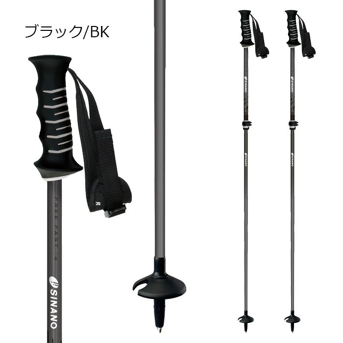 SINANO シナノ ポール ストック FREE-FAST-α (95〜120cm) 自由固定式 26-27モデル ...