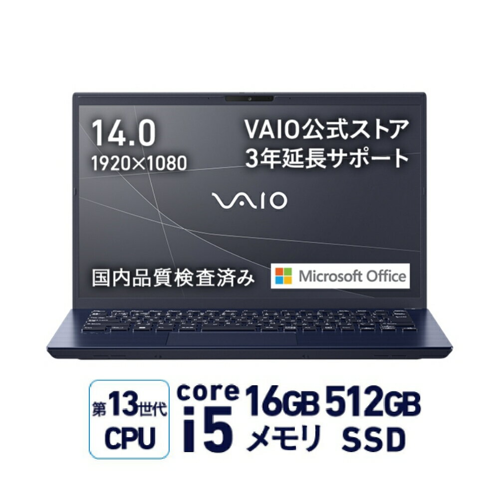 VAIO ノートパソコン VAIO F14 Core i5-1334U 16GBメモリ 512GB SSD Microsoft Office Home&Business 2021 | 14.0型ワイド 1920×1080 Windows 11 Home 顔認証 指紋認証搭載 3年延長サポート VJF14180111L