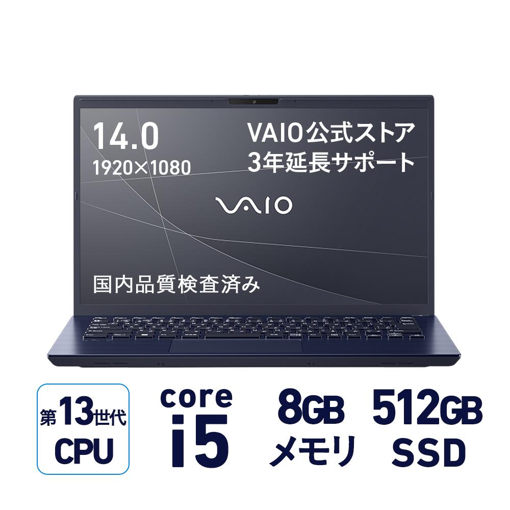 【公式】VAIO ノートパソコン 新品 おすすめ 第13世代インテルプロセッサー 顔認証 指紋認証搭載 3年延長サポート付き【VAIO F14シリーズ】 14.0型 Windows11 Home Core i5 メモリ8GB SSD 512GB ネイビーブルー Office Home and Business 2021のサムネイル