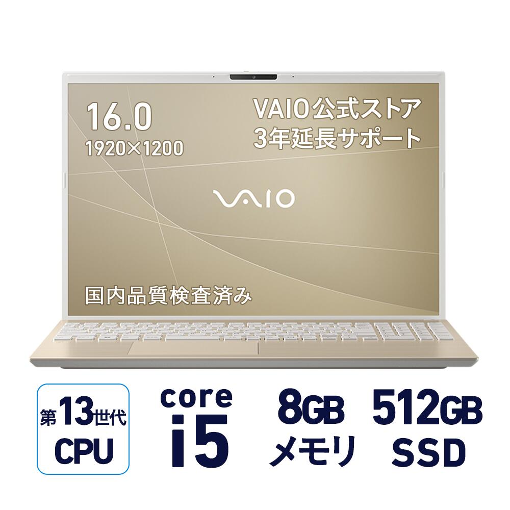 【公式】VAIO ノートパソコン 新品 おすすめ 第13世代インテルプロセッサー 顔認証 指紋認証搭載 3年延長サポート付き【VAIO F16シリーズ】 16.0型 Windows11 Home Core i5 メモリ8GB SSD 512GB サテンゴールド Office付き